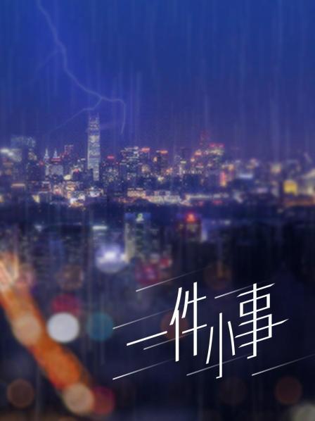 物恋传媒 NO.1310 米米-晚夜微雨